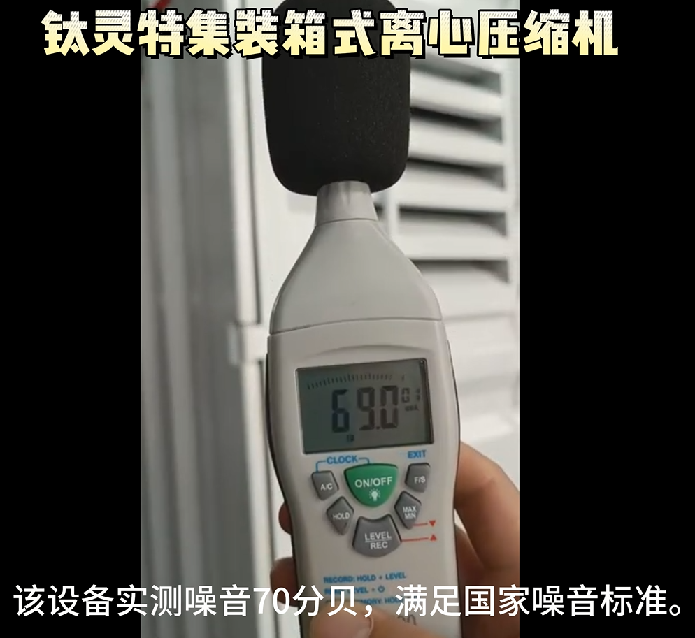 “無廠房建設(shè)條件”怎么辦？鈦靈特集裝箱式壓縮機房為您解憂！