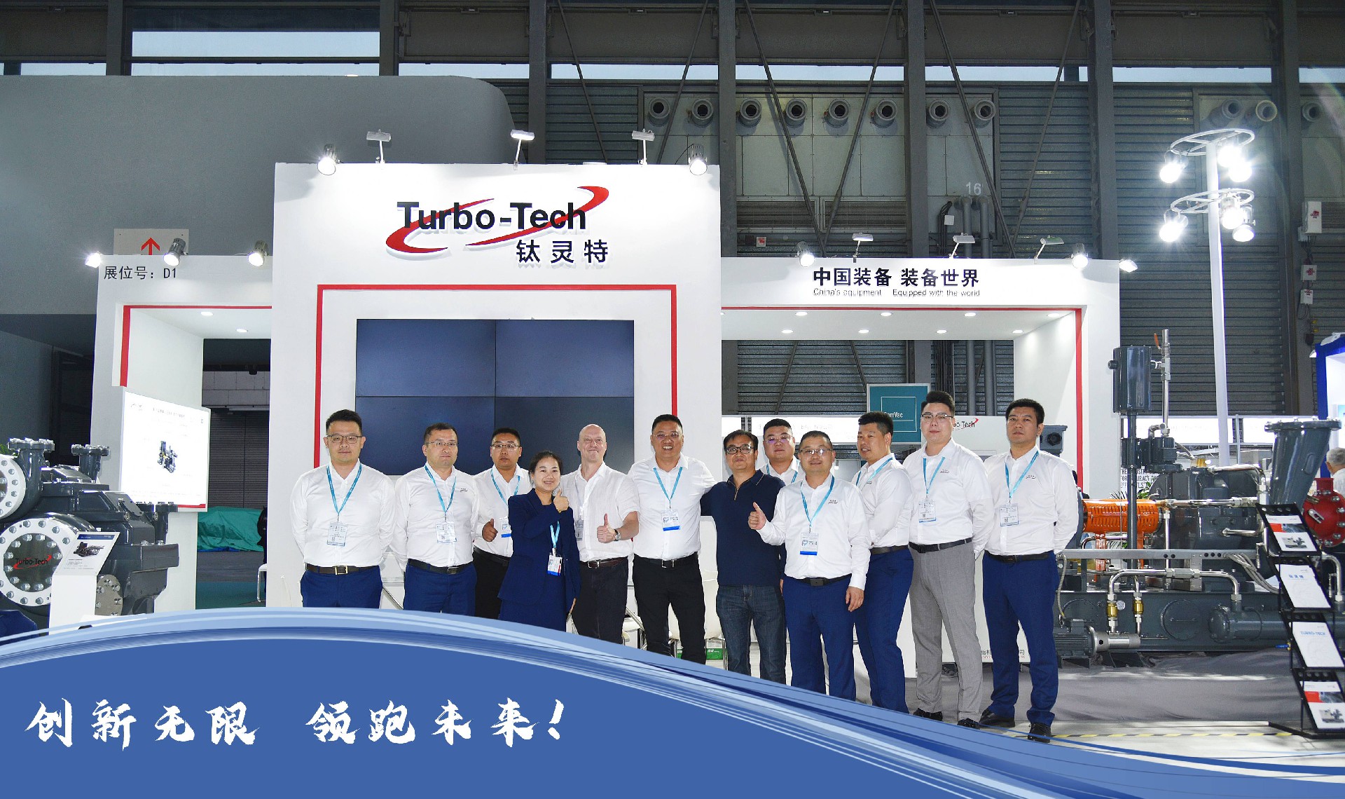展會(huì)回顧|鈦靈特2023上海國(guó)際壓縮機(jī)展完美收官！